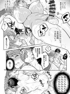 [テンパりんぐ (トキマチ☆エイセイ)] ふたなりですけどケッ婚しても良いですか⁈_158