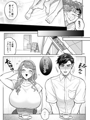 [テンパりんぐ (トキマチ☆エイセイ)] ふたなりですけどケッ婚しても良いですか⁈_171