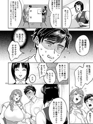[テンパりんぐ (トキマチ☆エイセイ)] ふたなりですけどケッ婚しても良いですか⁈_172