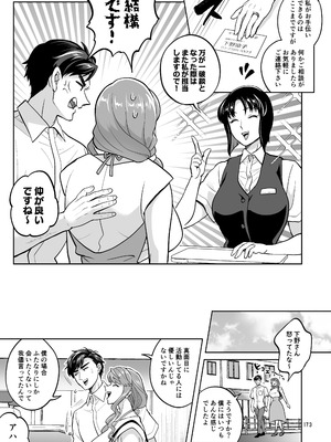 [テンパりんぐ (トキマチ☆エイセイ)] ふたなりですけどケッ婚しても良いですか⁈_173