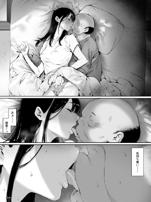 [森田式] 義父と同居することになった 第三話_016