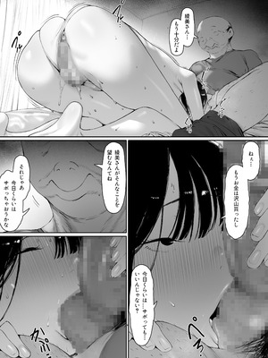 [森田式] 義父と同居することになった 第三話_028