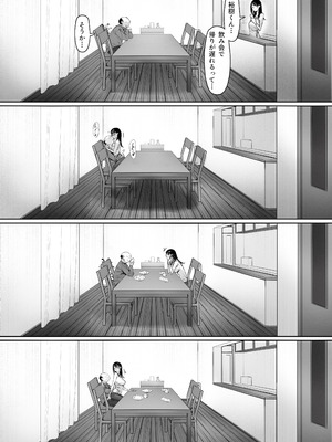 [森田式] 義父と同居することになった 第三話_041