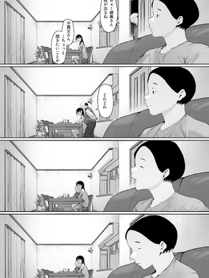 [森田式] 義父と同居することになった 第三話_081