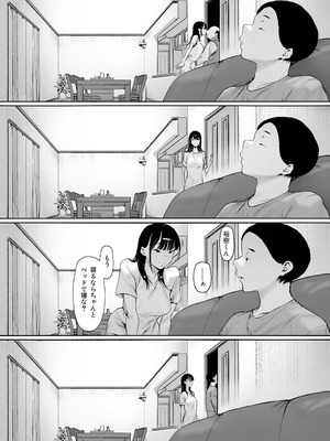 [森田式] 義父と同居することになった 第三話_086