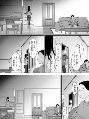 [森田式] 義父と同居することになった 第三話_087
