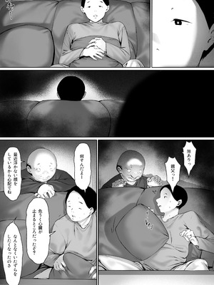 [森田式] 義父と同居することになった 第三話_091