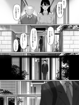 [森田式] 義父と同居することになった 第三話_094