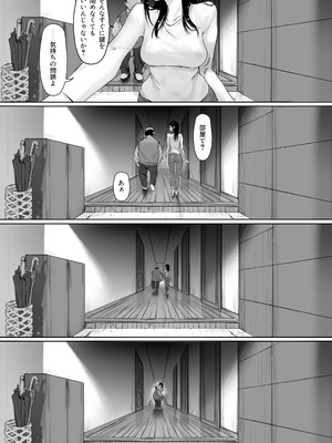 [森田式] 義父と同居することになった 第三話_095