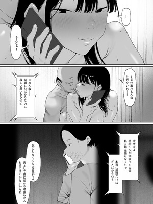 [森田式] 義父と同居することになった 第三話_124