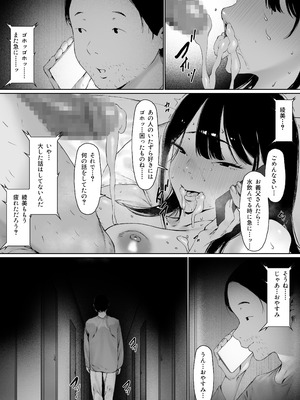 [森田式] 義父と同居することになった 第三話_134