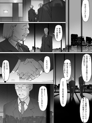 [森田式] 義父と同居することになった 第三話_137