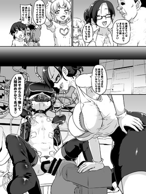 [肉焼き亭] メスイキ診察室2~まひろ君の場合~_29