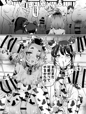 [肉焼き亭] メスイキ診察室2~まひろ君の場合~_52