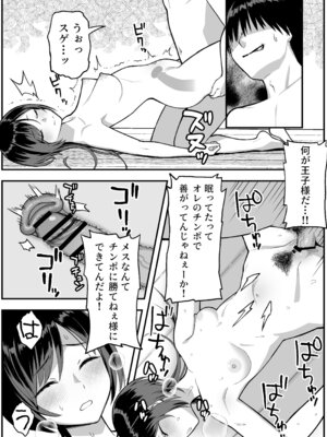 [譲葉] 陰キャな俺だけが知っている生徒会長の裏側。 〜隠れ巨乳の先輩が快楽に屈服して堕ちるまで〜_09