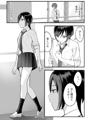 [譲葉] 陰キャな俺だけが知っている生徒会長の裏側。 〜隠れ巨乳の先輩が快楽に屈服して堕ちるまで〜_15