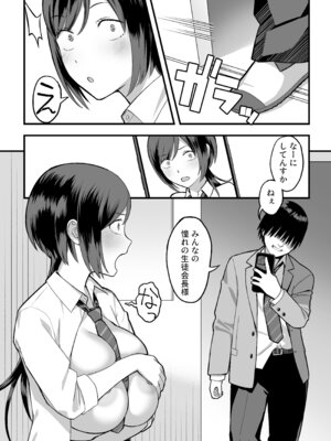 [譲葉] 陰キャな俺だけが知っている生徒会長の裏側。 〜隠れ巨乳の先輩が快楽に屈服して堕ちるまで〜_22