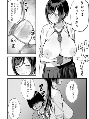 [譲葉] 陰キャな俺だけが知っている生徒会長の裏側。 〜隠れ巨乳の先輩が快楽に屈服して堕ちるまで〜_24