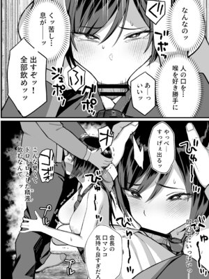 [譲葉] 陰キャな俺だけが知っている生徒会長の裏側。 〜隠れ巨乳の先輩が快楽に屈服して堕ちるまで〜_33