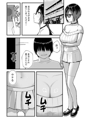 [譲葉] 陰キャな俺だけが知っている生徒会長の裏側。 〜隠れ巨乳の先輩が快楽に屈服して堕ちるまで〜_44