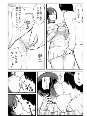 [譲葉] 陰キャな俺だけが知っている生徒会長の裏側。 〜隠れ巨乳の先輩が快楽に屈服して堕ちるまで〜_46