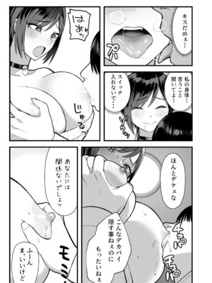 [譲葉] 陰キャな俺だけが知っている生徒会長の裏側。 〜隠れ巨乳の先輩が快楽に屈服して堕ちるまで〜_47