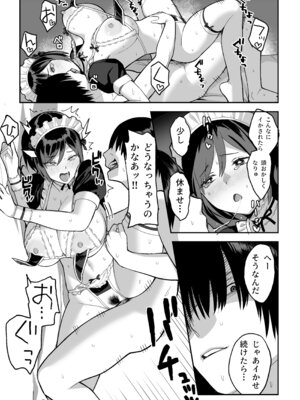 [譲葉] 陰キャな俺だけが知っている生徒会長の裏側。 〜隠れ巨乳の先輩が快楽に屈服して堕ちるまで〜_64