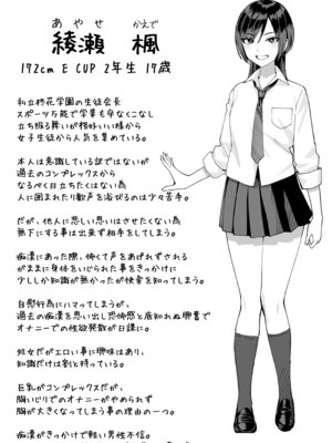 [譲葉] 陰キャな俺だけが知っている生徒会長の裏側。 〜隠れ巨乳の先輩が快楽に屈服して堕ちるまで〜_88