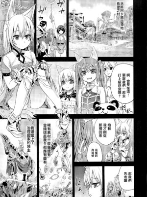 (C81) [Fatalpulse (朝凪)] Victim Girls 12 Another one Bites the Dust_03