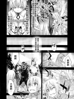 (C81) [Fatalpulse (朝凪)] Victim Girls 12 Another one Bites the Dust_04