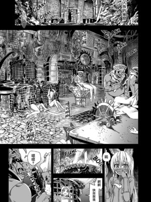 (C81) [Fatalpulse (朝凪)] Victim Girls 12 Another one Bites the Dust_07