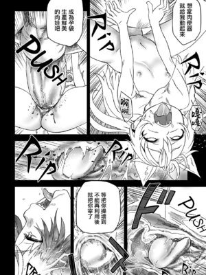 (C81) [Fatalpulse (朝凪)] Victim Girls 12 Another one Bites the Dust_12