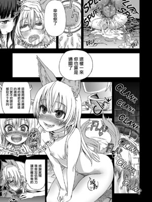 (C81) [Fatalpulse (朝凪)] Victim Girls 12 Another one Bites the Dust_15