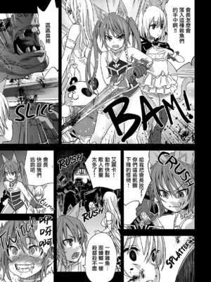 (C81) [Fatalpulse (朝凪)] Victim Girls 12 Another one Bites the Dust_21