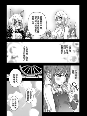 (C81) [Fatalpulse (朝凪)] Victim Girls 12 Another one Bites the Dust_28