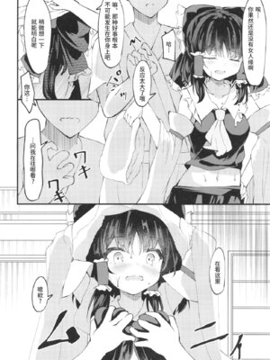 (C100) [つくてん (円つくも)] びしょ濡れいむ作戦!! (東方Project) [DL版] [中国翻訳]_08