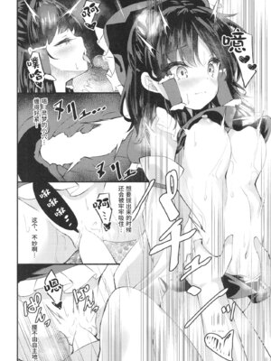 (C100) [つくてん (円つくも)] びしょ濡れいむ作戦!! (東方Project) [DL版] [中国翻訳]_12