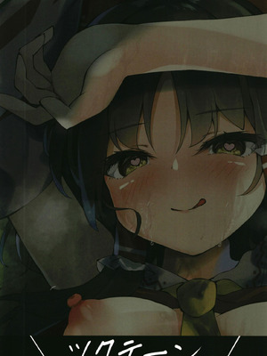 (C100) [つくてん (円つくも)] びしょ濡れいむ作戦!! (東方Project) [DL版] [中国翻訳]_28