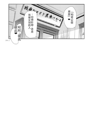 (C102) [邪屋。 (邪武丸)] NISHIZUMISHIMADA 家元ZERO (ガールズ&パンツァー) [RATKING機翻]_26