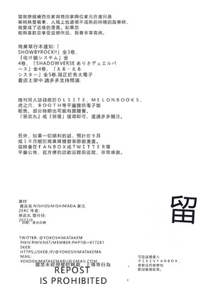 (C102) [邪屋。 (邪武丸)] NISHIZUMISHIMADA 家元ZERO (ガールズ&パンツァー) [RATKING機翻]_27