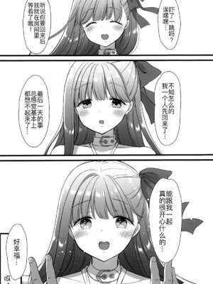 (C106) [もずちち (もずや紫)] さいこうのなつやすみ (Fate／Grand Order) [黑锅汉化组]_42