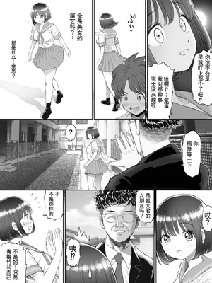 [とろぷっち] 私は毎晩グロチン家庭教師に…種付けされてます。総集編 [机翻]_014