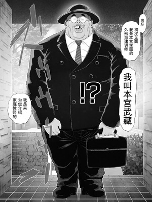[とろぷっち] 私は毎晩グロチン家庭教師に…種付けされてます。総集編 [机翻]_020