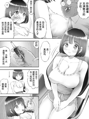 [とろぷっち] 私は毎晩グロチン家庭教師に…種付けされてます。総集編 [机翻]_029