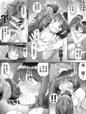[とろぷっち] 私は毎晩グロチン家庭教師に…種付けされてます。総集編 [机翻]_041