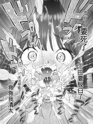 [とろぷっち] 私は毎晩グロチン家庭教師に…種付けされてます。総集編 [机翻]_051