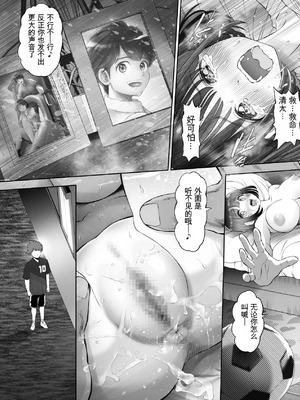 [とろぷっち] 私は毎晩グロチン家庭教師に…種付けされてます。総集編 [机翻]_066