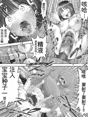 [とろぷっち] 私は毎晩グロチン家庭教師に…種付けされてます。総集編 [机翻]_076