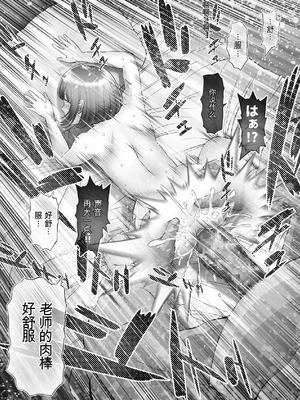 [とろぷっち] 私は毎晩グロチン家庭教師に…種付けされてます。総集編 [机翻]_089