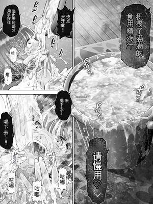 [とろぷっち] 私は毎晩グロチン家庭教師に…種付けされてます。総集編 [机翻]_093